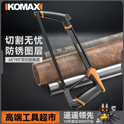 科麦斯家用手持耐磨金属钢锯