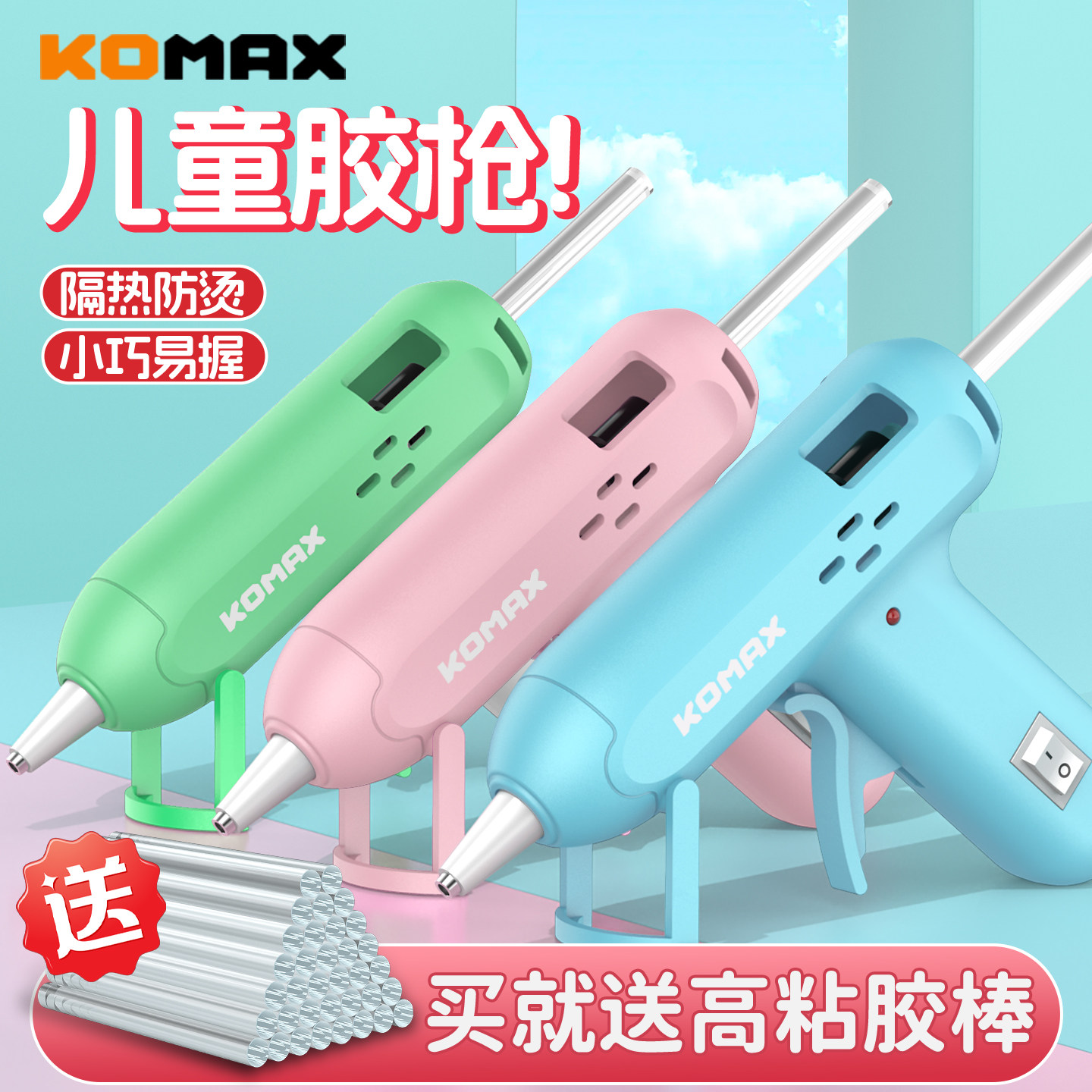 热熔胶枪幼儿园小胶枪儿童diy手工制作家用高粘强力胶棒7mm热融枪