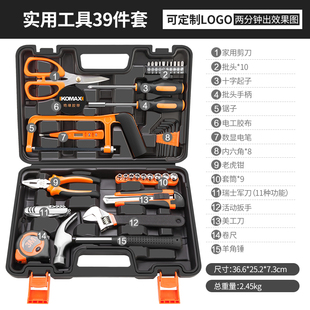 五金电工维修多功能工具箱组套 家用冲击电钻电动手工具套装