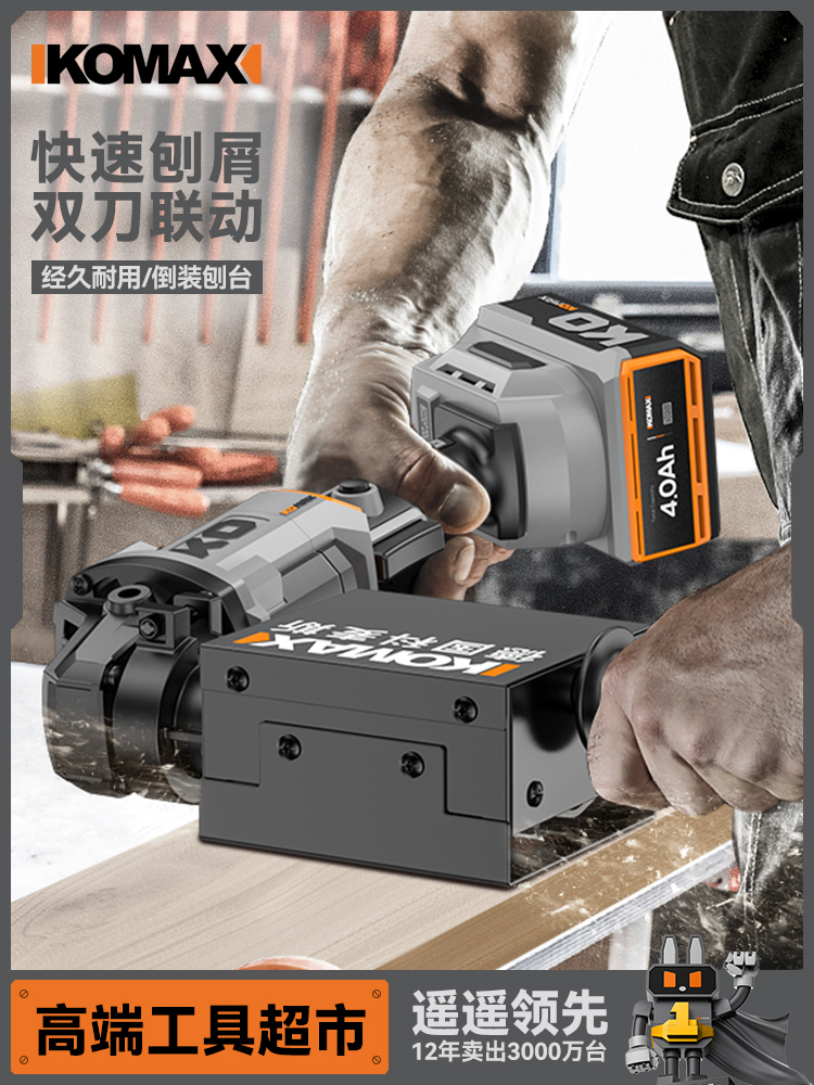 角磨机改电刨子转换头修边机电铲手磨机改切割刨木机木工专用工具