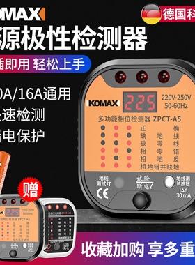 相位检测仪多功能插座测试电源极性验电器漏电测试仪地线试电插头