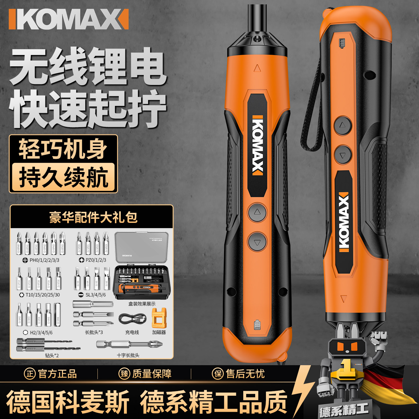 电动螺丝刀锂电家用小型电钻起子机多功能迷你螺丝批自动工具套装