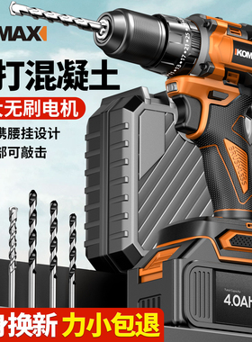 手电钻无刷冲击锂电转家用充电式手枪钻打孔工具多功能电动螺丝刀