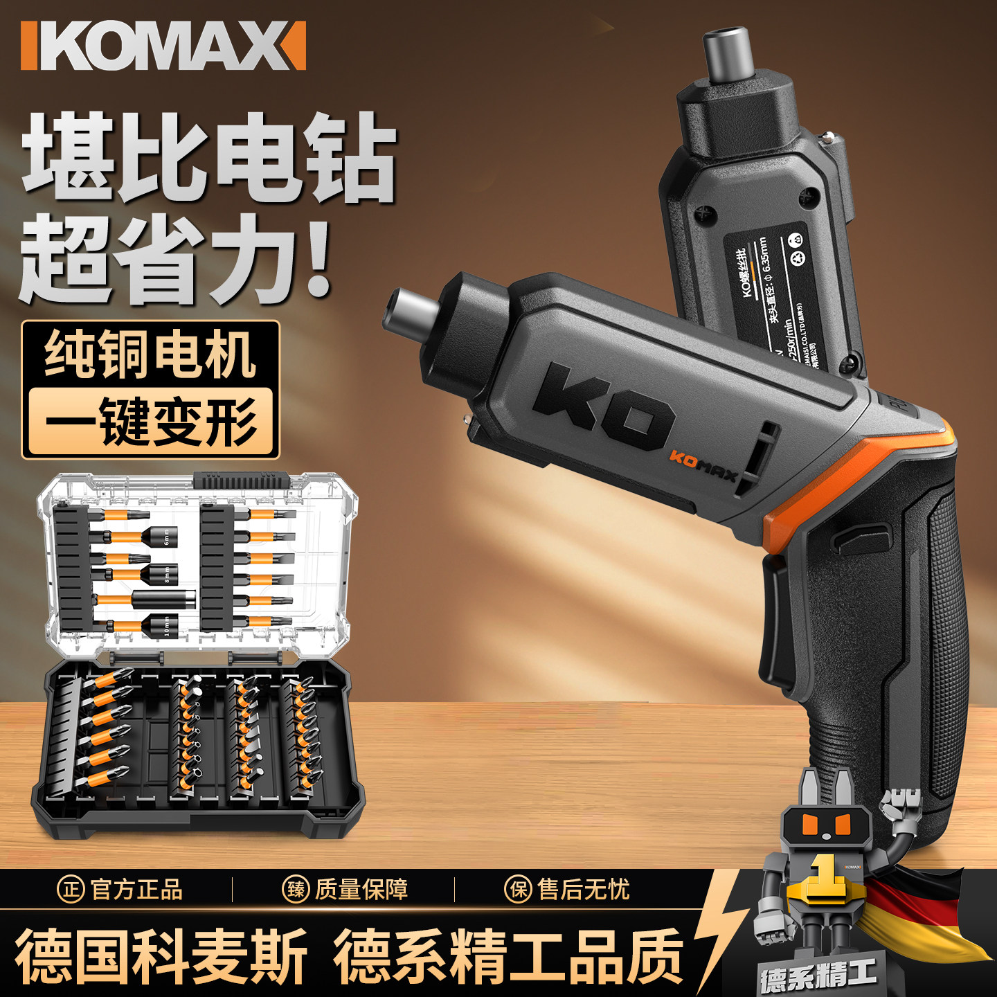 电动螺丝刀充电式家用小型电批起子机多功能迷你螺丝批手枪钻工具