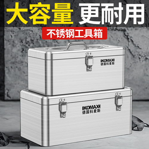 不锈钢工具箱工业级收纳盒加厚车载家用多功能五金铁皮箱双层手提