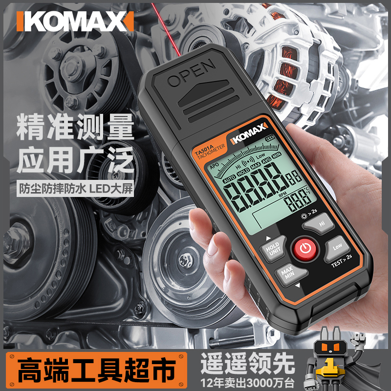 数字转速表高精度电机转速测速仪器激光数显频闪器汽车马达转速计