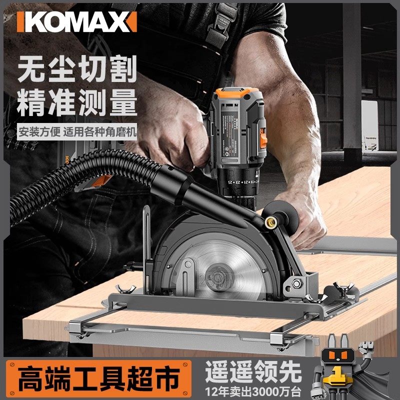 电钻变角磨机多功能裁板神器木工小型切割机底板改装支架定位靠山