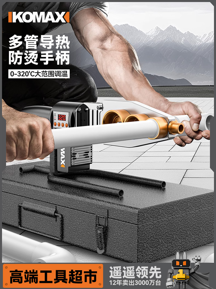 科麦斯热熔器PPR新款家用水管PE热容管数显焊接器水电工程焊接机