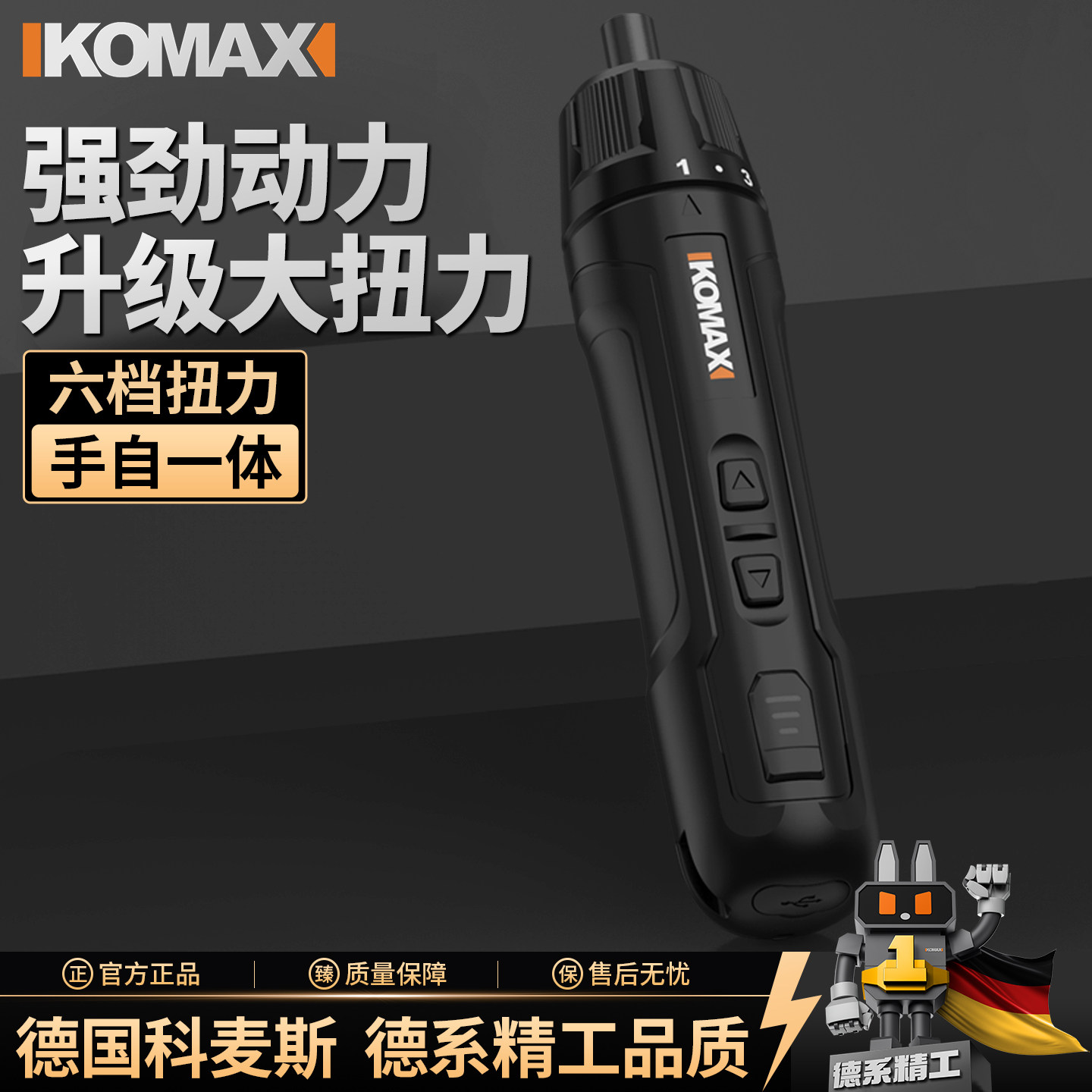 电动螺丝刀充电式小型家用电起子迷你多功能锂电螺丝批工具套装