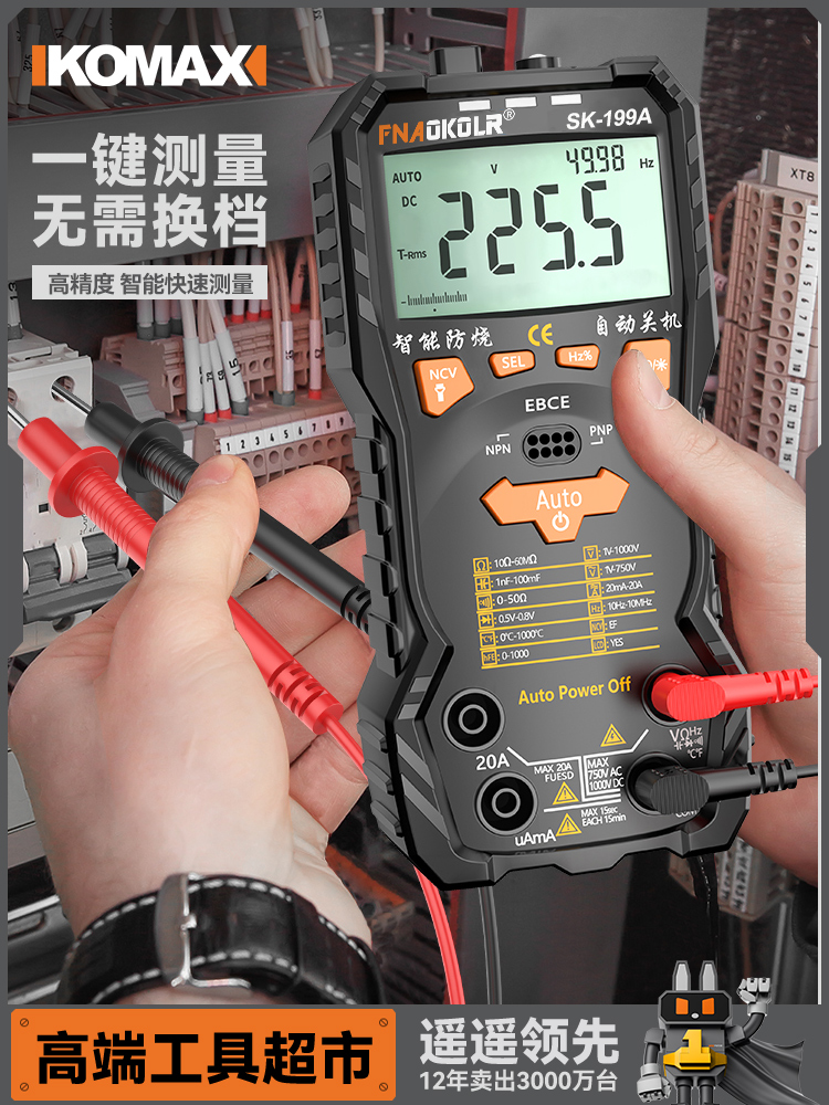 科麦斯万用表数字高精度电工专用表小型智能防烧便捷式多功能电表