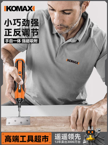 电动螺丝批充电式家用小型起子迷你全自动锂电螺丝刀拆机工具套装