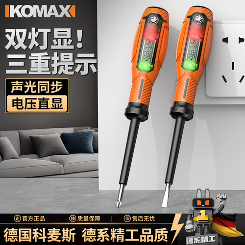 测电笔高扭力高亮电工专用智能测断点一字十字螺丝刀多功能感应笔