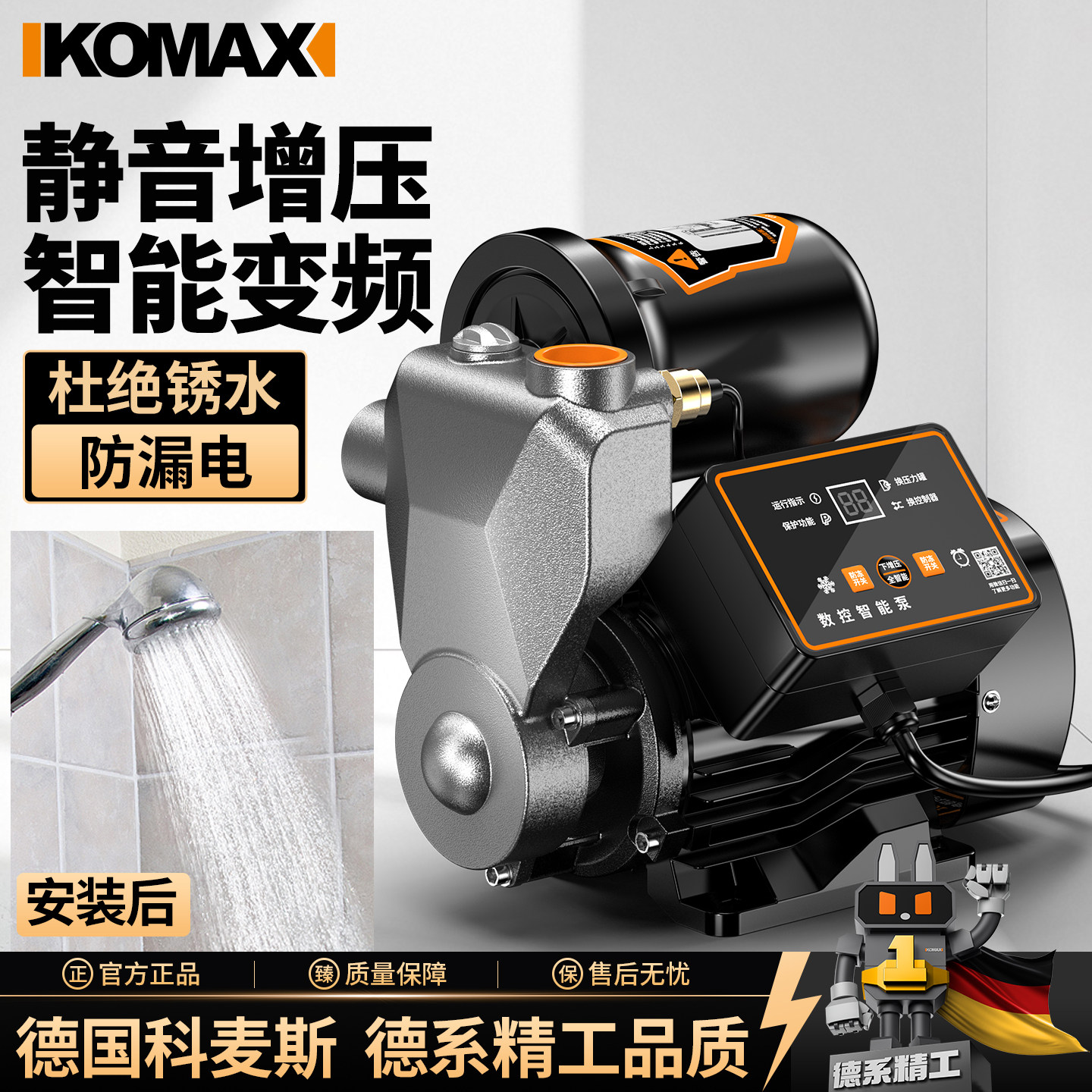 自来水增压泵全自动静音热水器增压器家用太阳能花洒小型加压水泵
