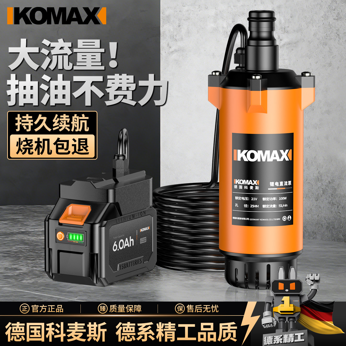 电动抽油泵工业柴油机油通用大流量自吸油抽子抽水泵小型抽油神器