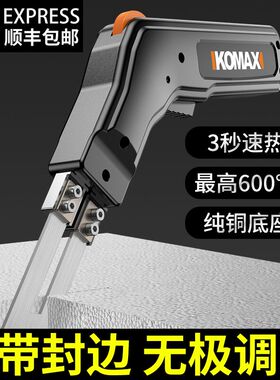 大功率电热刀泡沫切割刀塑料KT板切割神器海绵热熔刀亚克力热切刀