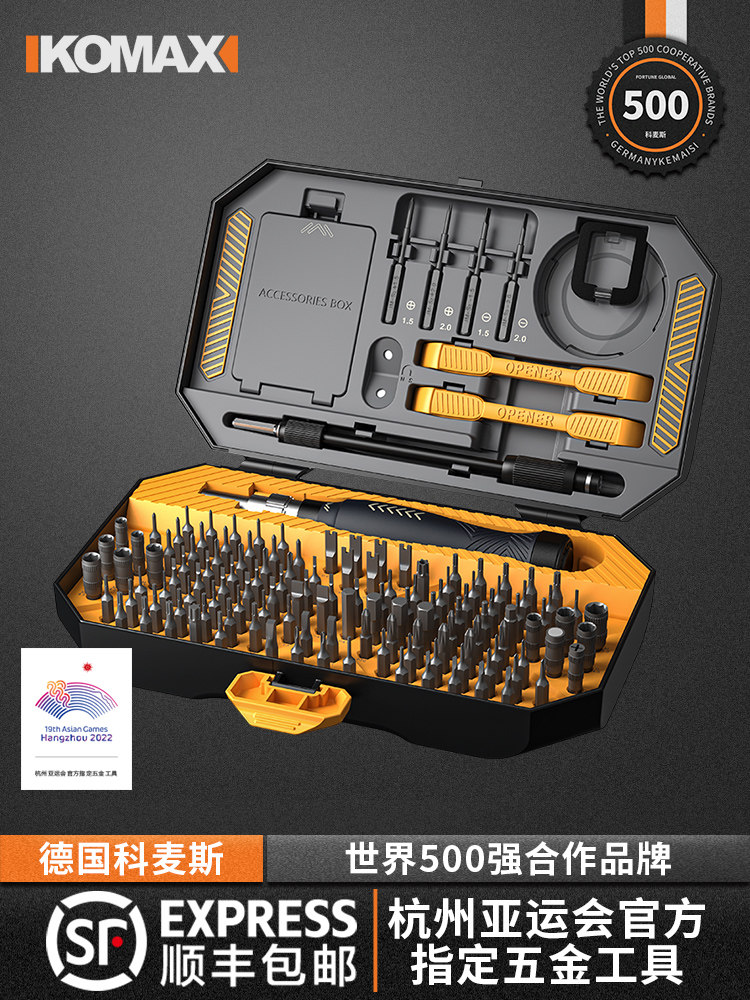 螺丝刀套装一字十字家用小型多功能螺丝批组套梅花三角工具小起子,五金/工具,螺丝批组套,淘宝优惠券,粉丝福利购,淘宝优惠卷