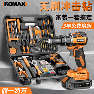 家用工具套装电工组合电钻五金维修大全万能全套电动螺丝刀工具箱