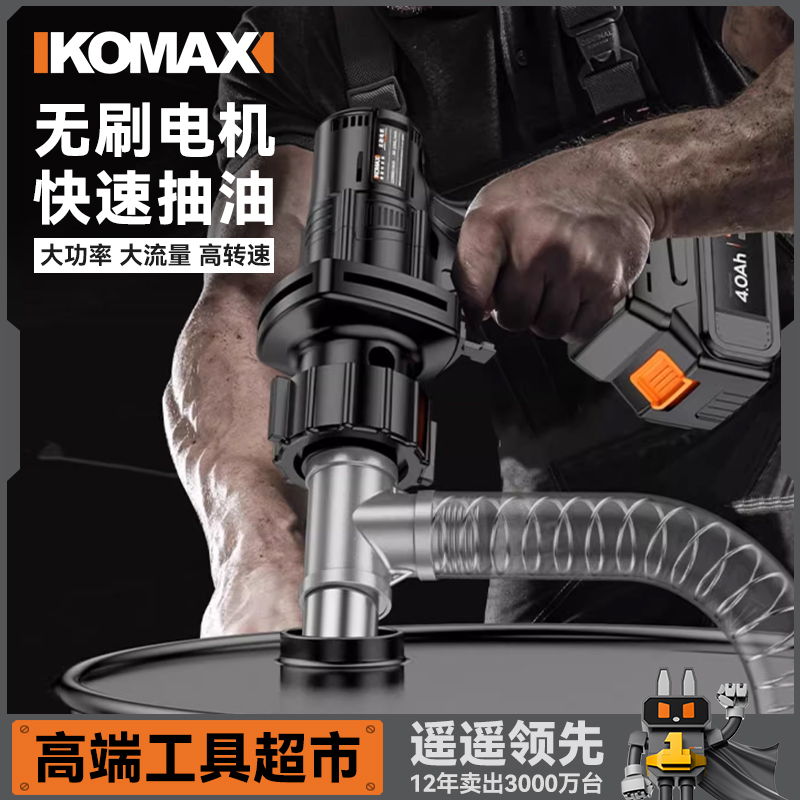 电动不锈钢锂电抽油泵便携式