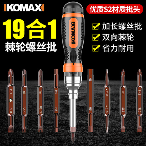 十字一字梅花起子多功能螺丝刀