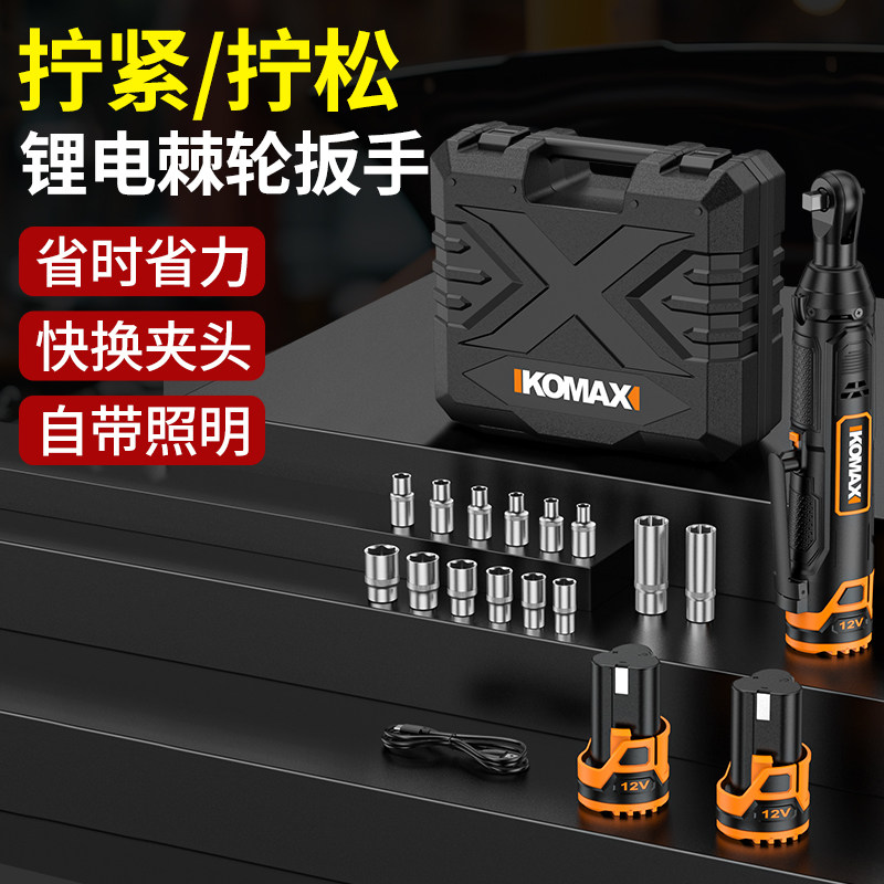 电动棘轮扳手大扭力桁架充电式90度直角角向扳手舞台套筒专用工具