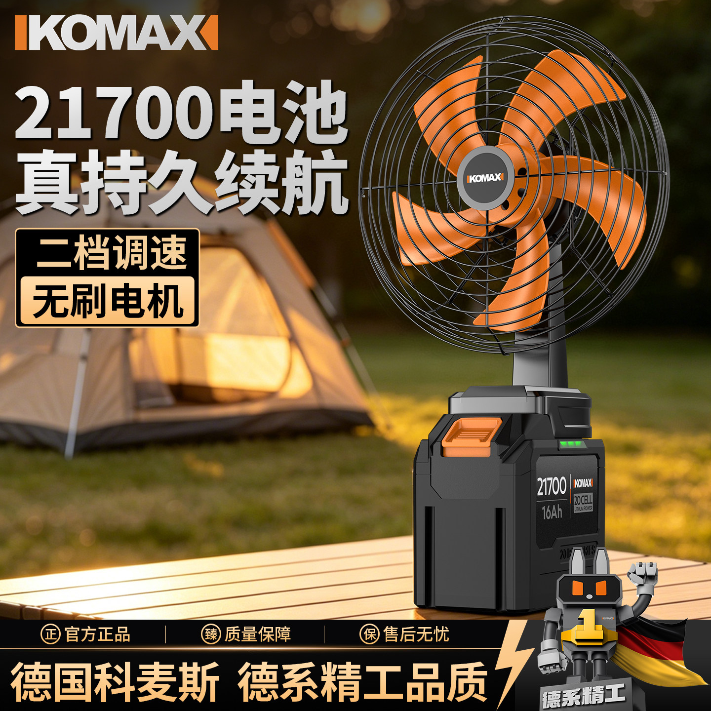 家用锂电风扇工业级户外露营充电大风量风扇施工大功率便携式电扇