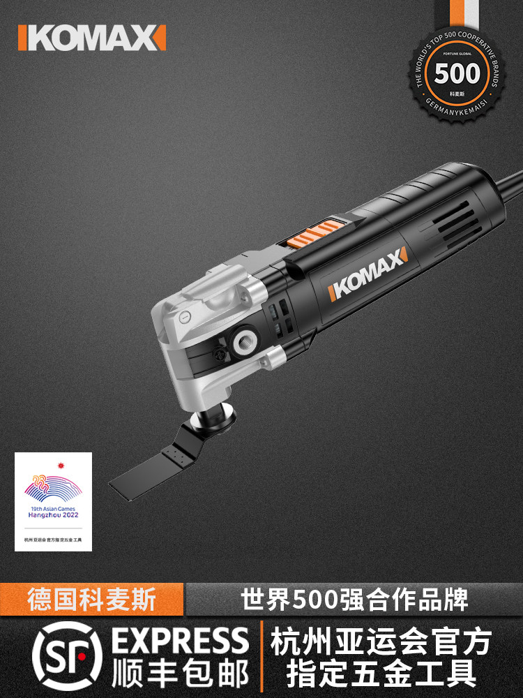 万用宝多功能修边机木工工具大全电动装修电铲开孔木板开槽切割机