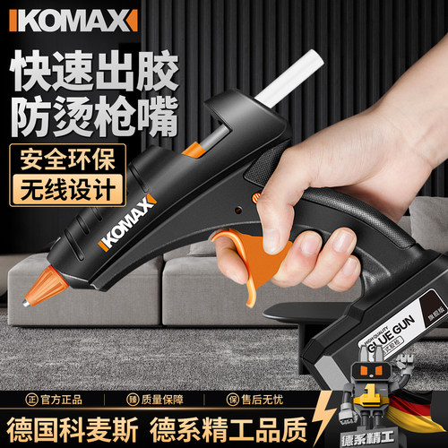 手工制作充电式热溶胶枪