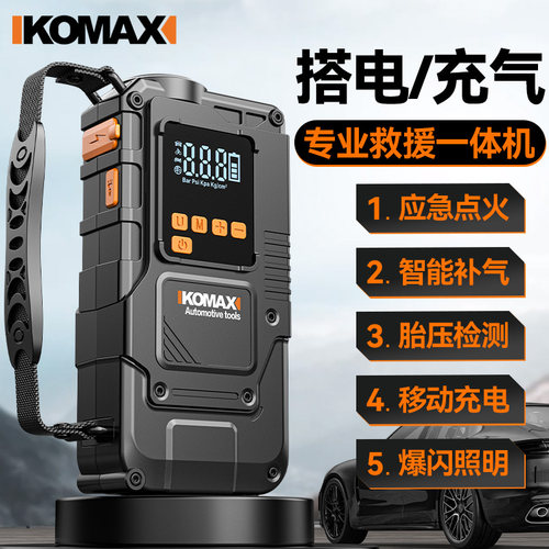 车载无线 线打气机车用可携式汽车专用打气泵搭电宝应急启动电源A