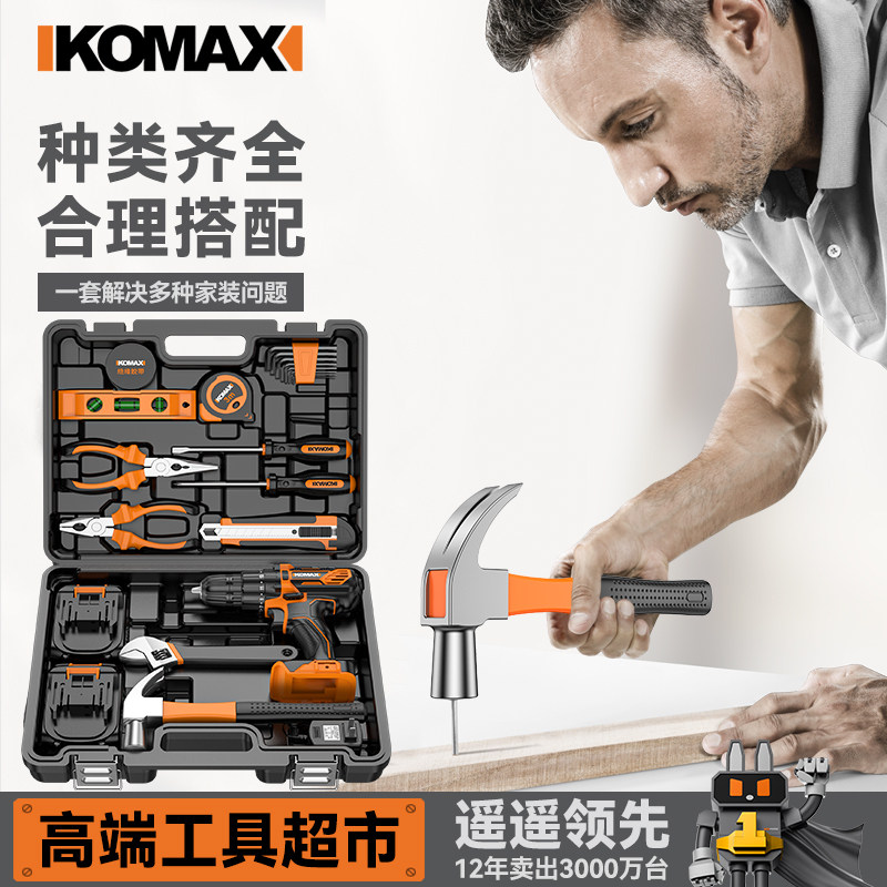 工具箱日常家用套装多功能五金电工专用维修组合大全车载电钻全套,五金/工具,家用工具组套,淘宝优惠券,粉丝福利购,淘宝优惠卷