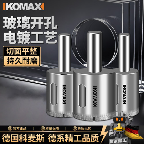 瓷砖大理石圆形钻头玻璃开孔器