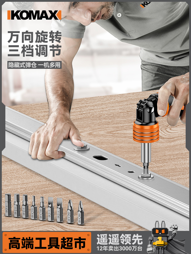 棘轮螺丝刀工具套装梅花起子多功能小型家用省力改锥十字一字批头