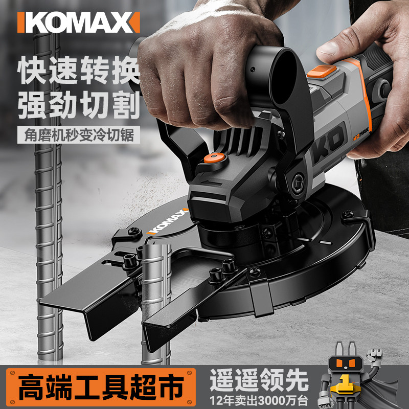 角磨机改冷切锯切割机手持金属锯钢筋角槽钢大功率便携式电动工具