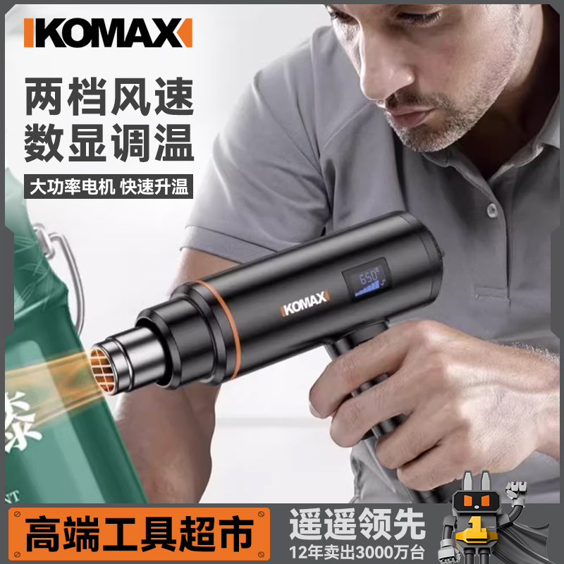 数显热风枪电子维修小型贴膜烤枪便携烘枪大功率工业热缩膜吹风机