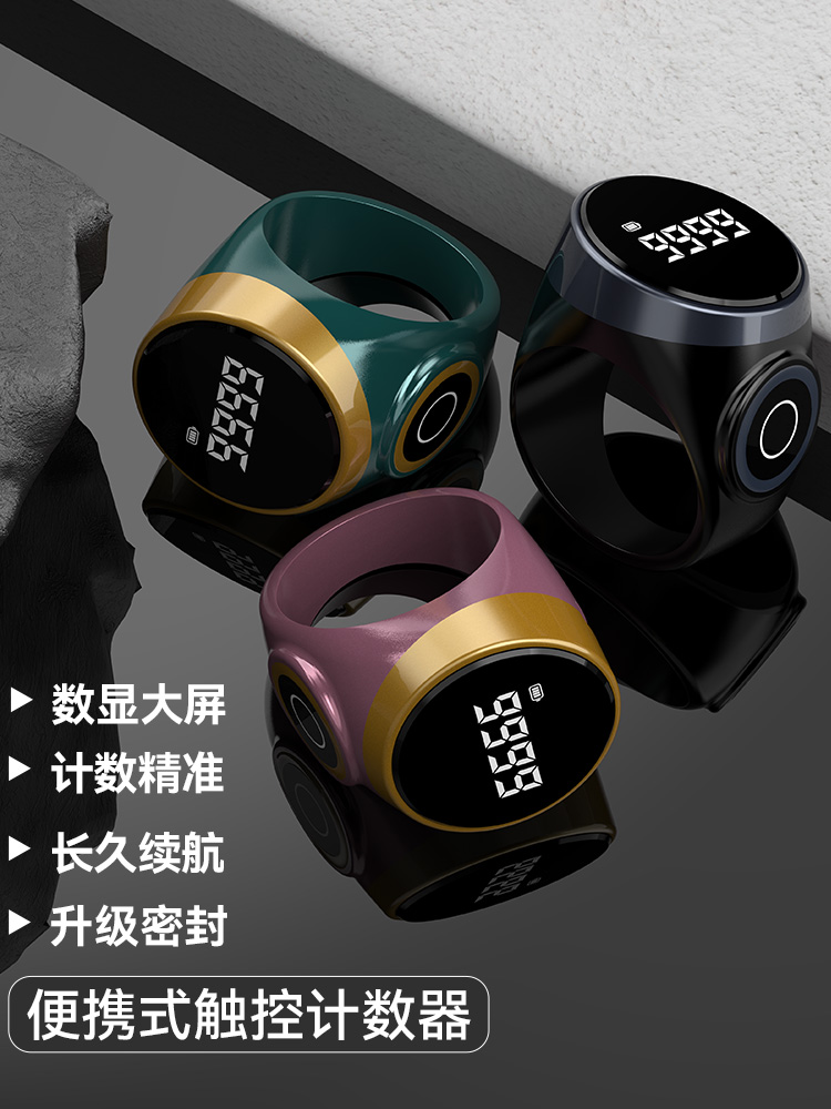 计数器手按手指记数器新款电子数显指环戒指型人流量数客器点数器