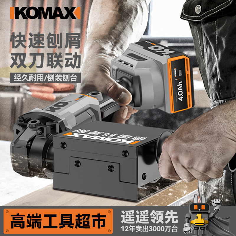 角磨机改电刨子转换头修边机电铲手磨机改切割刨木机木工专用工具