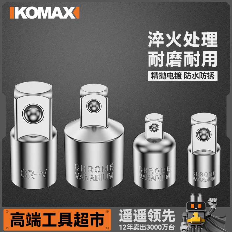 1/2大飞套筒头高硬度不易生锈