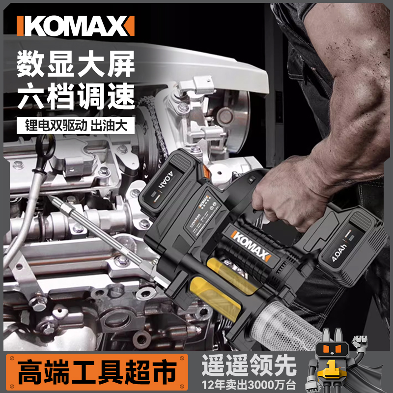 全自动打黄油神器锂电池便携式