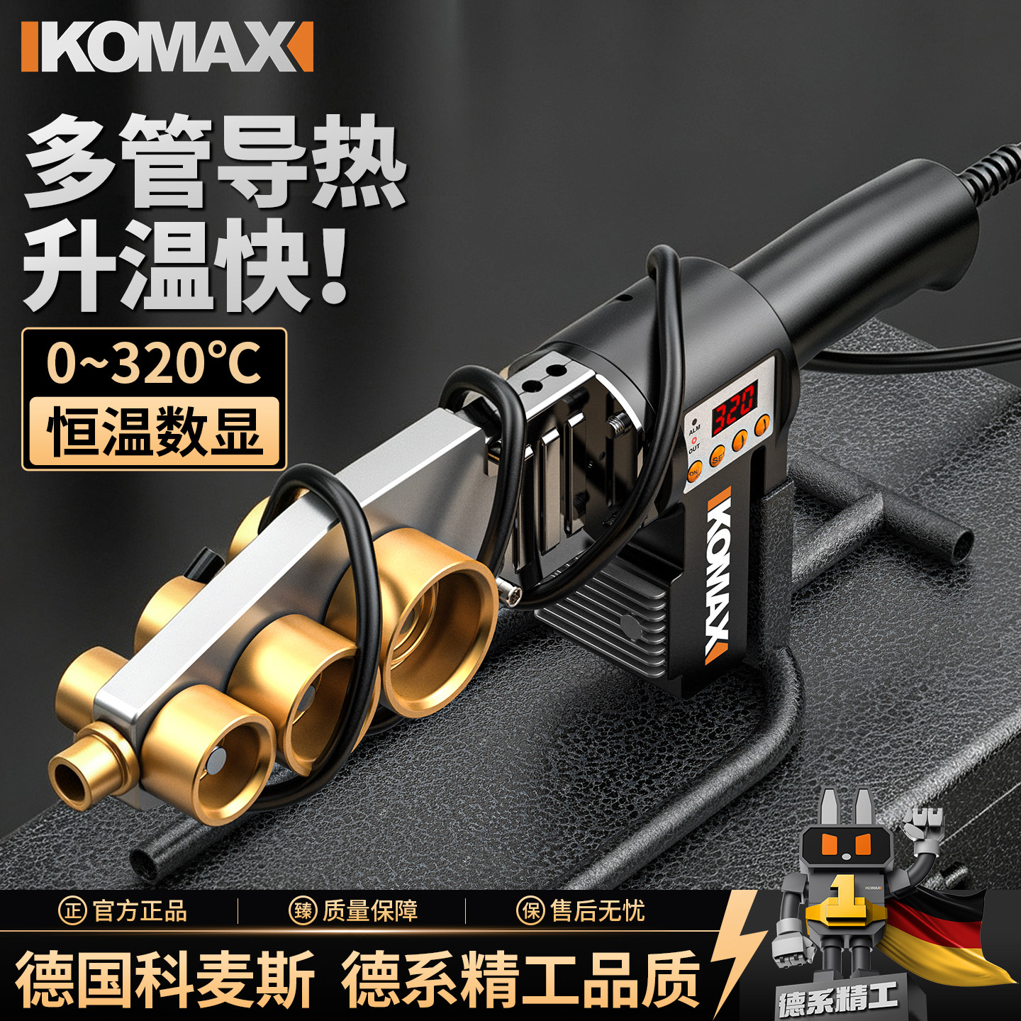 热熔器PPR水管热熔机焊接机水电工程家用接口对接器热容器热合器