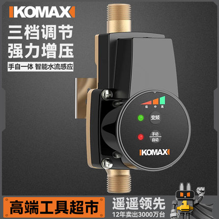 增压泵全自动自来水加压水泵家用太阳能热水器花洒小型静音增压器