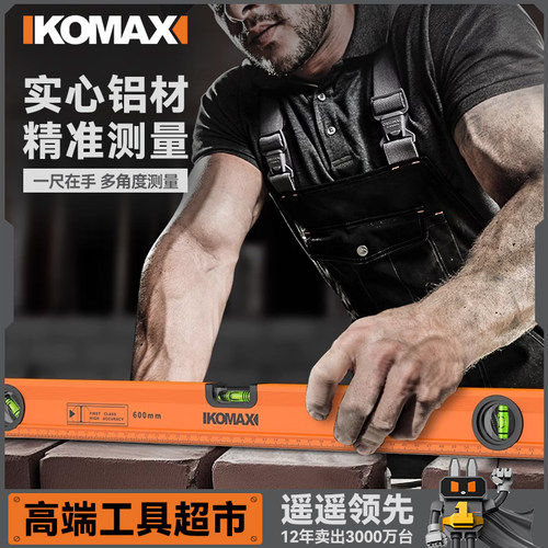 水平尺高精度家用平水仪工具带强磁实心铝合金靠尺平衡测量水平仪