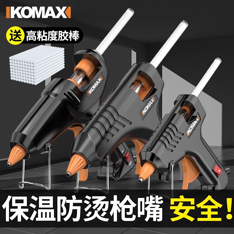 热熔胶枪手工家用幼儿园儿童胶抢