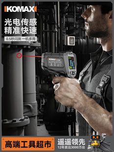 红外线测温仪高精度油温枪烘焙商业测水温厨房测温枪温度计工业用