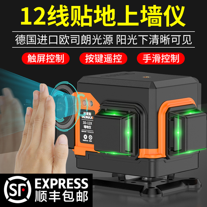 红外线水平仪高精度强光细线12线绿光自动调平打线激光贴地贴墙仪