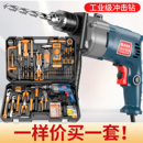 电钻手电钻工具箱220v多功能冲击钻组合套装 手枪钻电转电动螺丝刀