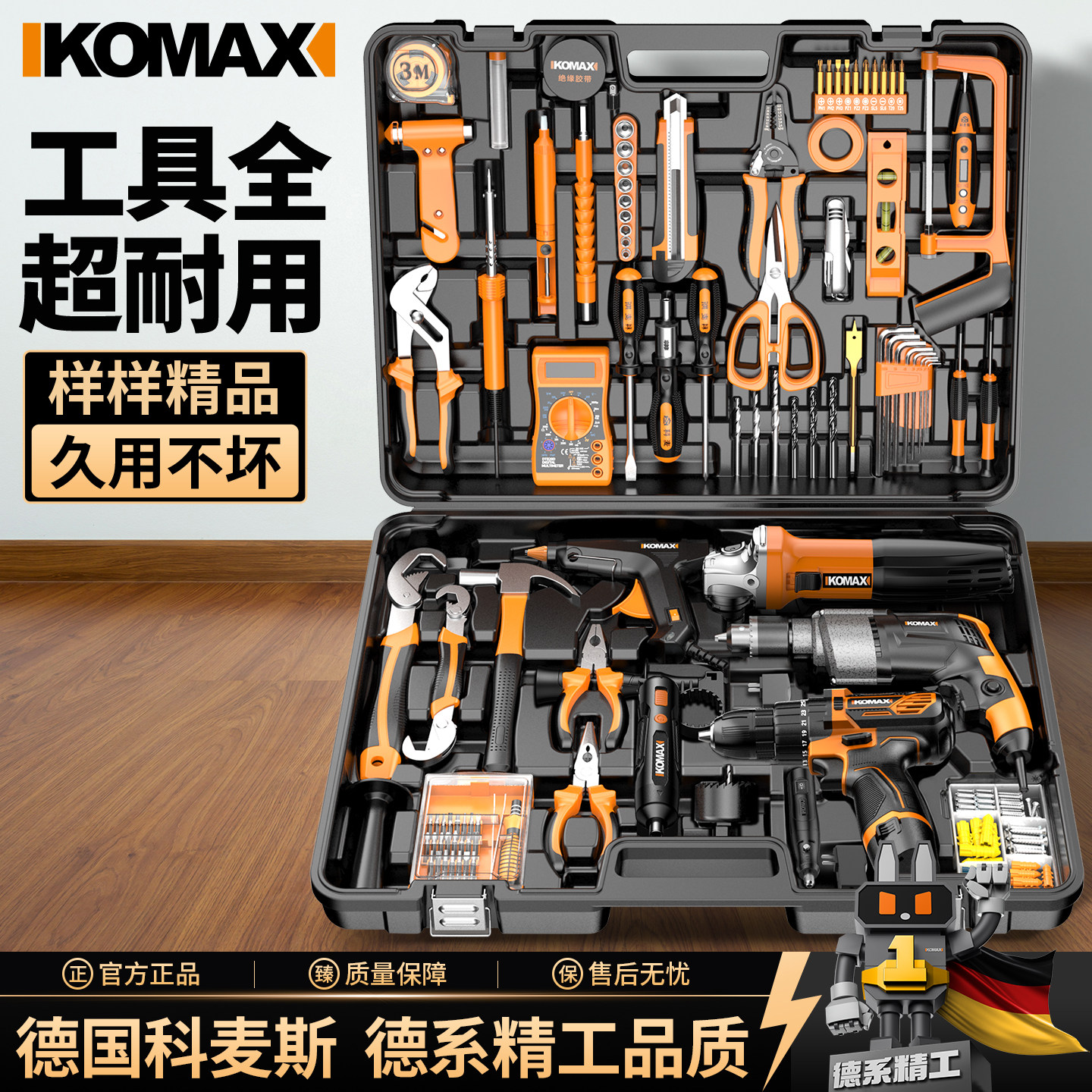 手电钻家用多功能工具套装