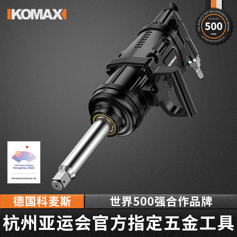 气动扳手工业级大扭力重型修车强力大风炮大功率气动工具车载专用