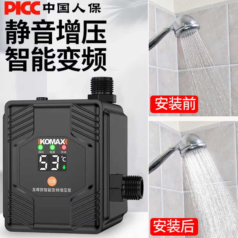 家用全自动智能变频增压泵静音小型自来水自吸泵热水器加压管道泵