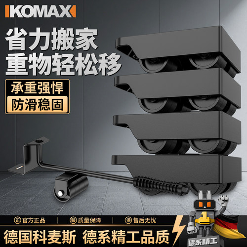 家用多功能搬运重物移动利器