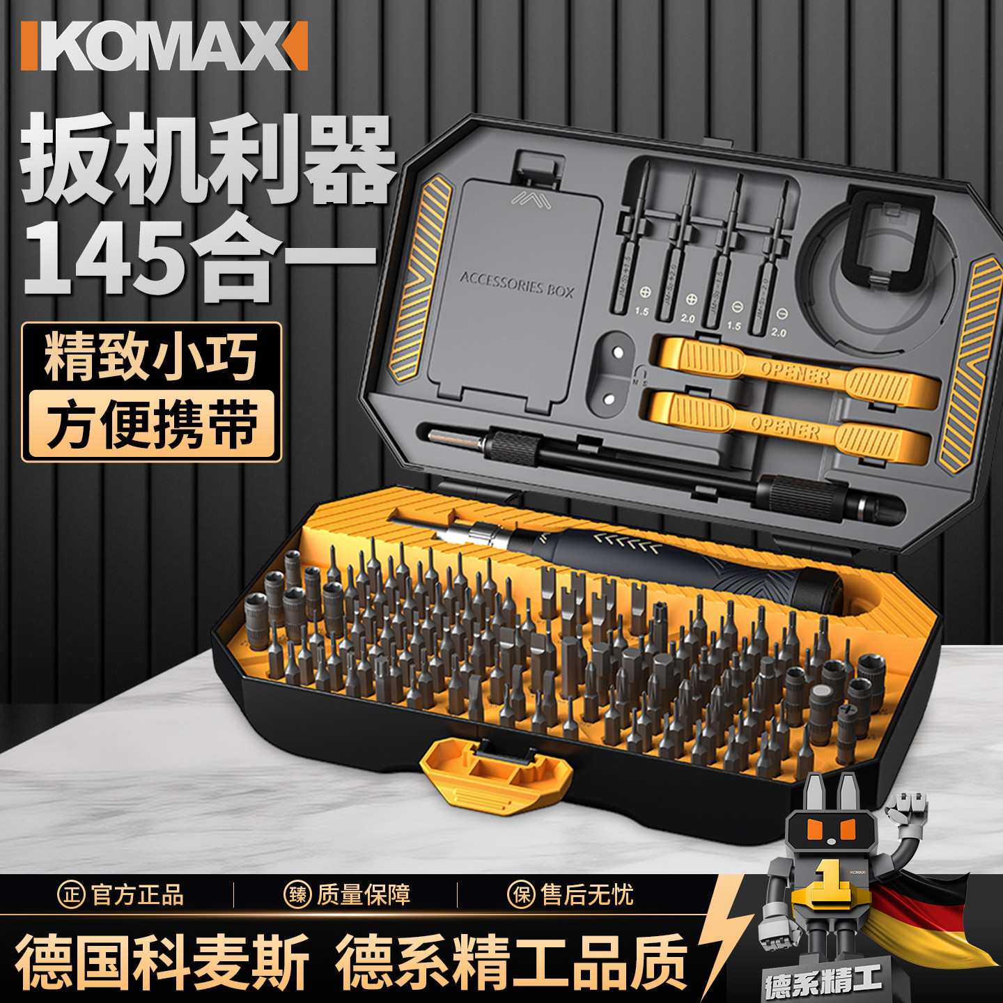 螺丝刀套装一字十字家用小型多功能螺丝批组套梅花三角工具小起子