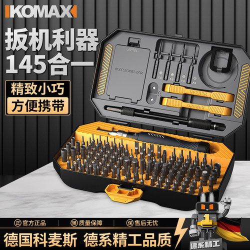小型多功能螺丝刀套装官方正品